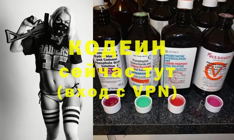 Кодеиновый сироп Lean Purple Drank  купить наркотики цена  mega как войти  Белинский 