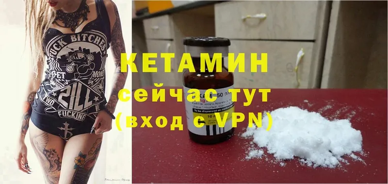 Кетамин ketamine  ОМГ ОМГ   Белинский  купить  