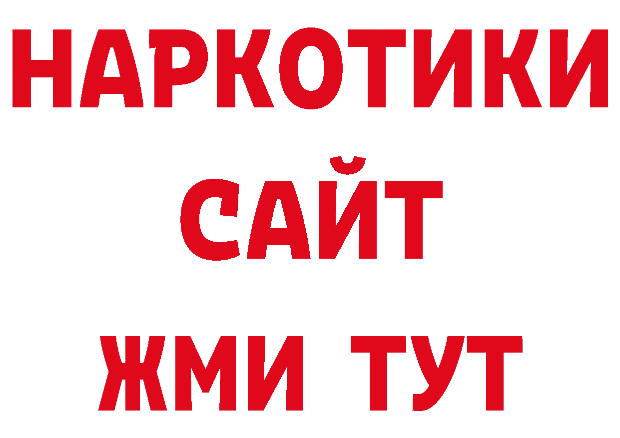 Кодеиновый сироп Lean напиток Lean (лин) ТОР сайты даркнета ОМГ ОМГ Белинский