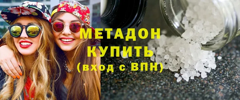 МЕТАДОН methadone  где можно купить   omg ССЫЛКА  Белинский 